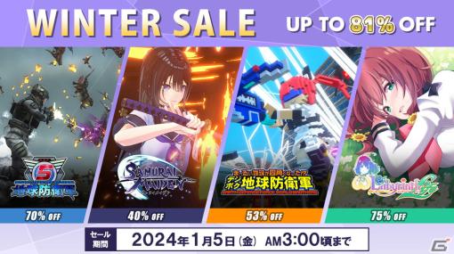 「地球防衛軍5」が70％OFFの1,794円に！「サムライメイデン」「デジボク地球防衛軍」などD3P作品が最大81％OFFでSteam Winter Saleに参加