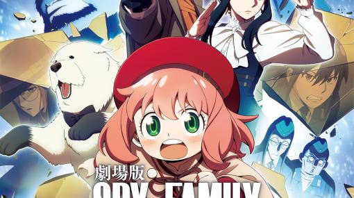 “アーニャを奪還せよ！”映画「劇場版 SPY×FAMILY CODE: White」本日12月22日より公開