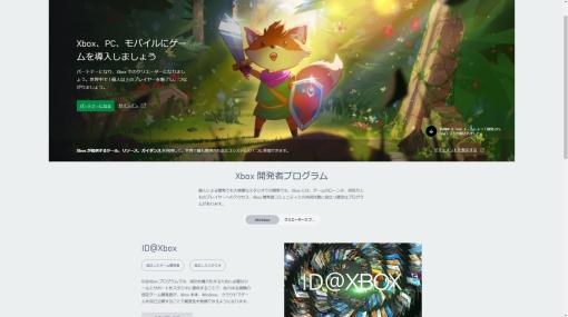 「XboxとXbox Game Passでゲームを出したい。でもどうしたらいい？」その方法をMSが説明したIDC 2023のセッションをレポート