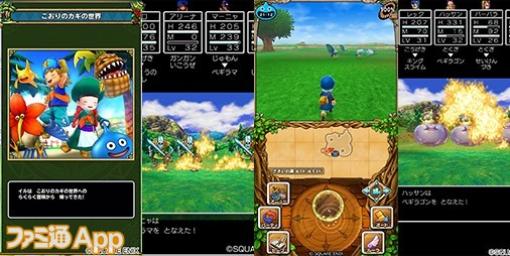 スマホ版『ドラゴンクエスト』シリーズ全12タイトルが2024年1月4日までセール開催！『DQビルダーズ』が40％オフ