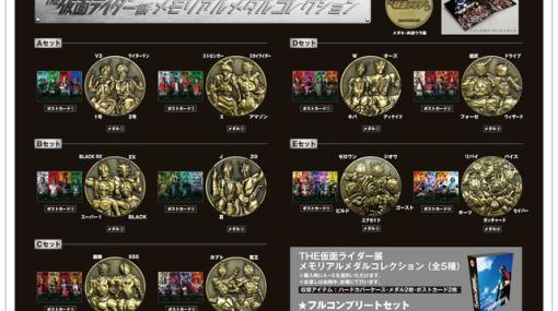 『仮面ライダー』生誕50周年記念の展覧会がところざわサクラタウンで開催。前売券は明日（10/23）10時より販売開始