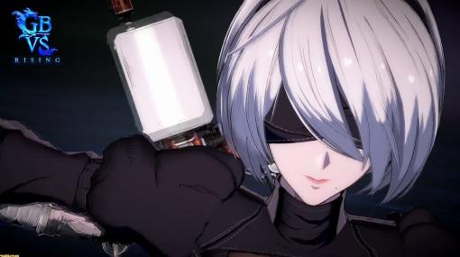 【グラブル格ゲー】『GBVSR』に『ニーア オートマタ』の2Bが追加キャラクターとして登場決定。2024年2月下旬に配信予定