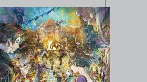 スクエニ、『オクトパストラベラー』シリーズ初のオーケストラアレンジアルバムを3月6日に発売！