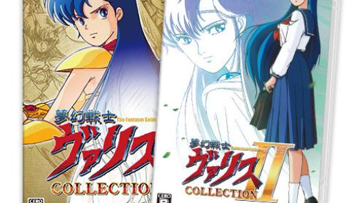 『夢幻戦士ヴァリスCOLLECTION I＋II』限定パックが予約開始。B2タペストリーやスクエアシールなどが特典に