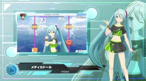 「Fit Boxing feat. 初音ミク」，STEAKAさんによる書き下ろし楽曲「メディカドール」を発表。ドーパミンの出そうなポップな新曲