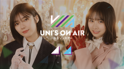 アピリッツ、『UNI’S ON AIR（ユニゾンエアー）』で年末年始の特別キャンペーン「UNI’S ON AIR 23⊿24」を開催！