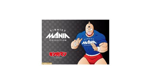 『キン肉マン』アパレルやグッズの新ブランドが12月29日始動。限定デザインのトートバッグやTシャツが入った“29袋”も数量限定で発売