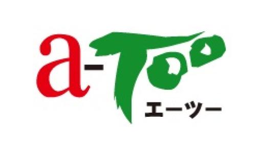 「駿河屋」のエーツー、2023年8月期決算は売上高17%増の391億円、最終利益49％減の1億5800万円と増収減益