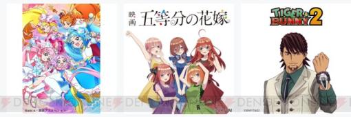 プリキュアや中野家の五つ子たちがアナタの暮らしを楽しくしてくれる！ 今イチ推し製品を紹介する生放送“冬の電撃ベストバイ2023”が12月28日19時から配信