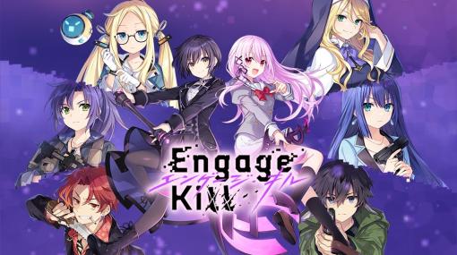 スクエニ、『Engage Kill（エンゲージ・キル）』のサービスを2024年3月21日をもって終了　サービス開始から約1年で