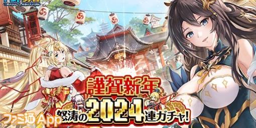 『ドット勇者』最大2024回分無料ガチャがもらえるキャンペーン実施！椛島光さん出演のWebCMも公開