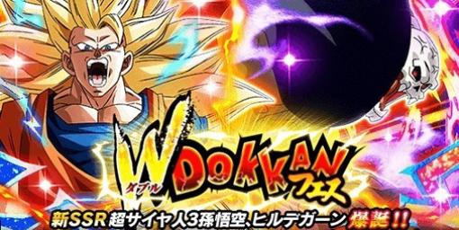 『ドラゴンボールZ ドッカンバトル』超サイヤ人3孫悟空やヒルデガーンが登場する“Wドッカンフェス”開催中！