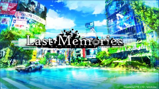 enish、ブロックチェーンゲーム『De:Lithe Last Memorie』に登場する第五部隊「デュナミス」とミュージックビデオを公開！