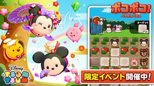 LINEヤフー、「LINE ポコポコ」に「ディズニー ツムツム」が登場　記念イベントや、豪華景品が当たるキャンペーンを開催