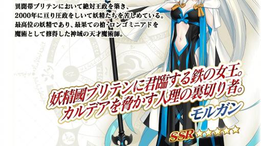 「FGO Arcade」で2024年お正月キャンペーンが12月28日よりスタート！「復刻版:BBからの招待状 電子の海のバトルアリーナ」も開催