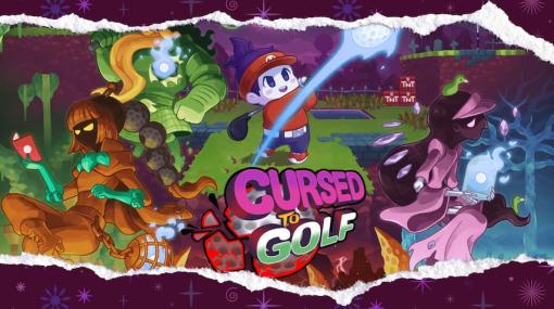ローグライクゴルフゲーム「Cursed to Golf」がEpic Games Storeにて無料配布中！12月29日1時まで