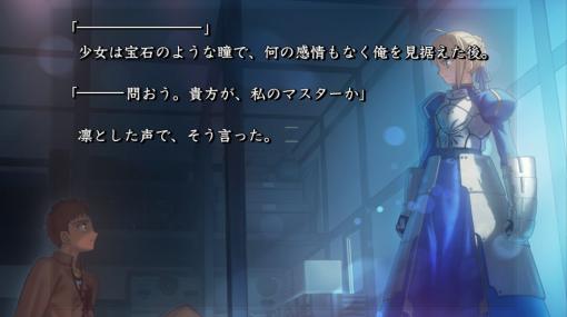 「Fate/stay night」が登場してからまもなく20年。今もなお新しいシリーズ作品を生み続ける“Fate”の派生作を振り返ってみた