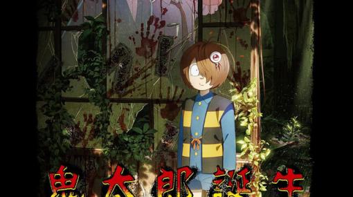 話題の『鬼太郎誕生 ゲゲゲの謎』サントラが発売中。年末年始は映画の余韻をお家でじっくり味わおう