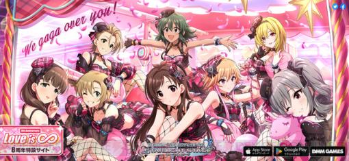 “アイプロ”が『デレステ』で復活。公式アカウントが開発・運営体制の大幅変更を発表【アイマス】