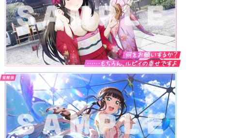 ブシロード、『ラブライブ! スクフェス2』で「黒澤ダイヤちゃん誕生日記念キャンペーン」を1月1日より開催