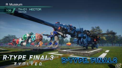 「R-TYPE FINAL 3 EVOLVED」「R-TYPE FINAL 2」新機体やコンテンツを追加する最新アップデートが配信！
