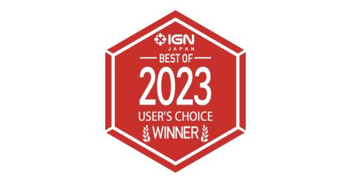 IGN JAPAN読者の選ぶ2023年のベストゲームは『ゼルダの伝説 ティアーズ オブ ザ キングダム』に