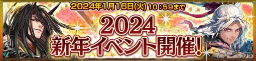 「チェンクロ」，本日よりシュザ（CV:緑川光）が登場するフェスを開催