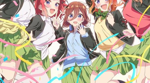 アニメ『五等分の花嫁』5周年イヤースタート！ 記念PVや五つ子が飛び跳ねるお祝いビジュアルも