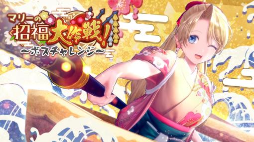 コーエーテクモ、『レスレリアーナのアトリエ』でイベント「マリーの招福大作戦!」を開始！Steam版を1月10日に配信決定！