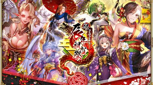 スクエニ、『ロマサガRS』で「祝!2024年!辰年祝賀祭」を開催中…Romancing祭ビューネイ編とシルバー編、歴代キャラと戦うバトルメモリーなど