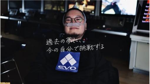 難病を抱えるeスポーツプレイヤー・畠山駿也が格闘ゲーム大会EVOへ参加を目指すためのクラファンを3月29日14時よりスタート。目標金額は200万円