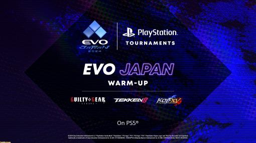 オンライン大会“EVO Japan 2024 Warm-Up”が4月6日～28日に開催。PS5版『ギルティギア ストライヴ』『鉄拳8』『KOF15』で毎日トーナメントを実施