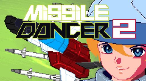 TERARIN GAMES、『Missile Dancer 2』をSwitch/Steamでリリース…1980-90年代の3Dシューティングゲームをリスペクト