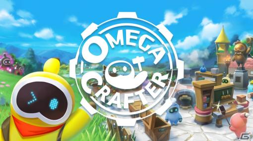 「Omega Crafter」早期アクセス版がリリース！プログラミング可能な相棒と共に冒険するオープンワールドサバイバルクラフトゲーム