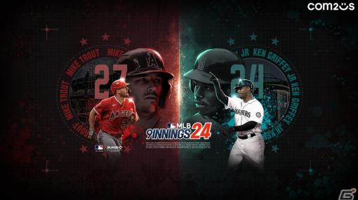 「MLB：9イニングス24」新シーズン大規模アップデートが実施！日本版のカバーアスリートには鈴木誠也選手が2年連続で採用