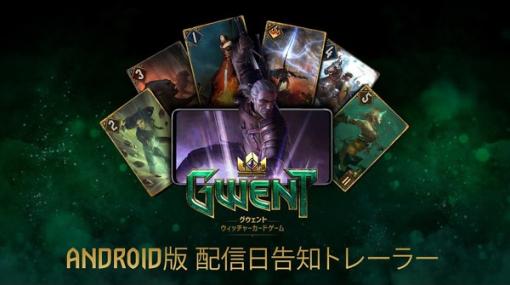 CD PROJEKT『サイバーパンク』『ウィッチャー』IPのモバイルゲーム開発会社へのライセンシング検討中―「答えは実に簡単、YESだ」