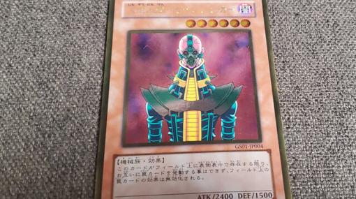 【遊戯王OCG】罠環境に起きた革命カード・サイコショッカー。場に出たら全てのトラップを無効にするフィニッシャーの1枚【メモリの無駄づかい】