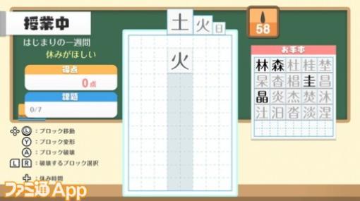 【スマホとゲーム機どっちで遊ぶ？#112】他機種版にはランキング機能などが追加！漢字落ちゲー『テト字ス』