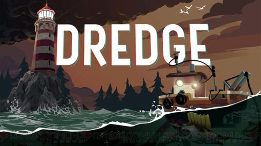 『DREDGE（ドレッジ）』は釣りとクトゥルフホラーがあわさったやみつきゲーム。噛めば噛むほど味が出る！【東城咲耶子のおすすめインディーゲーム】