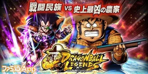 『ドラゴンボール レジェンズ』新イベント“ラディッツ vs 戦闘力5のおじさん”開催！農家のおじさんの服をゲットしよう【エイプリルフール】