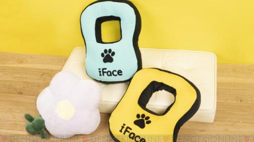 iFaceのペットブランド“ワンフェイス”誕生！ 新製品は飼い主をダメにするわんこウェア【エイプリルフール】