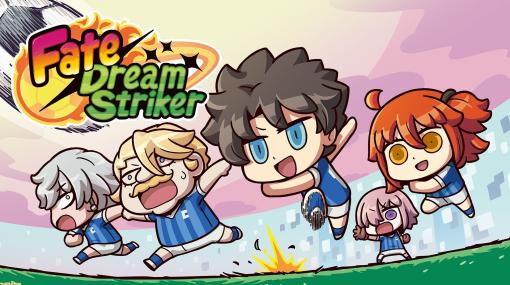 【FGOエイプリルフール2024】超異聞サッカーRPG『Fate/Dream Striker』発表。聖杯ワールドカップが開催