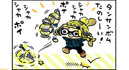 “スプラトゥーン3 ほのぼのイカ4コマ”（高橋きの先生）第58回！ 取り扱い注意