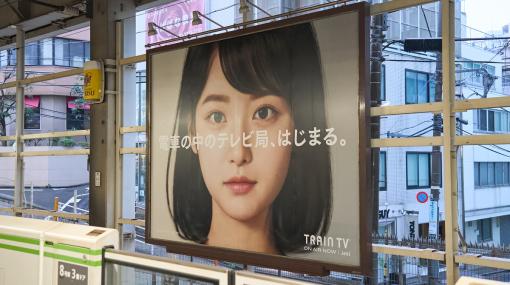 JR東日本企画、電車の中のテレビ局「TRAIN TV」開始…広告中心の編成を番組中心へ刷新、13路線・36駅で開局プロモーション