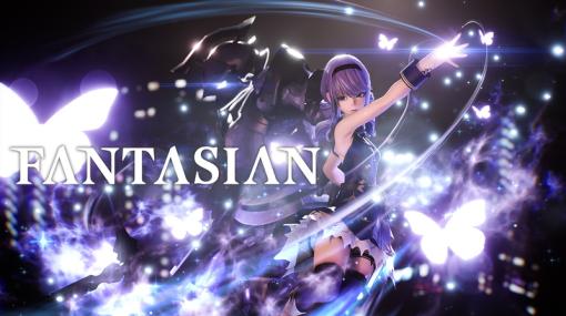 【今日は何の日？】ミストウォーカー、坂口博信氏が手がける新作RPG『FANTASIAN』をApple Arcadeでリリース（2021年4月2日）