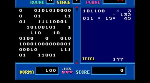 ニ進数がテーマのパズルゲーム「チューリング（MSX2版）」がプロジェクトEGGにて無料配信！