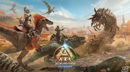 PS5版「ARK: Survival Ascended」砂漠と荒野をテーマにしたマップ「Scorched Earth」を追加する無料アップデートが配信！