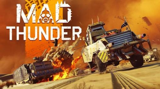 「マッドマックス」風味の『War Thunder』エイプリルフールイベント「マッドサンダー」開催！