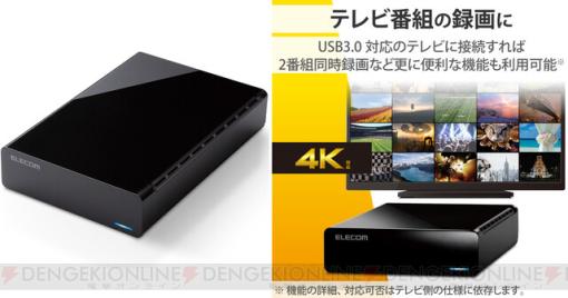 【大容量6TB】エレコムのテレビ録画/Mac/Windows用外付けHDDが格安11,826円＆今だけ10％ポイントバックでお買い得！