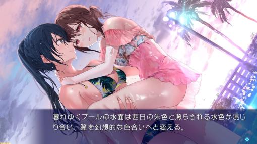 百合アドベンチャー『クダンノフォークロア』Switch版が発売。視た者に災厄が降りかかる都市伝説に立ち向かう少女たちの成長と恋模様を描く